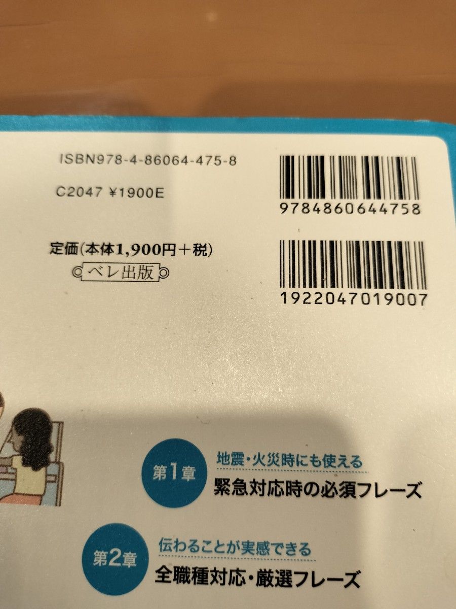 東大病院発医療スタッフのための英会話