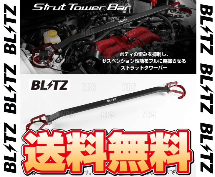 BLITZ ブリッツ ストラットタワーバー (フロント) MAZDA6 マツダ6 セダン/ワゴン GJ2FP/GJ2AP/GJ2FW/GJ2AW SH-VPTR 19/8～ (96108_画像2