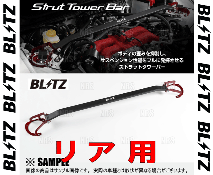 BLITZ ブリッツ ストラットタワーバー (リア) WRX S4/WRX STI VAG/VAB FA20/EJ20 14/8～ (96101_画像3