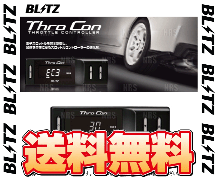 BLITZ ブリッツ Thro Con スロコン アウディ A3 8PBYT/8PBZB/8PCDA BYT/BZB/CDA 07/4～ (ATSL2_画像2