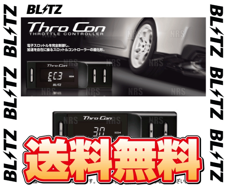 BLITZ ブリッツ Thro Con スロコン アウディ A3/セダン 8VCXS/8VCXSL CXS 13/9～ (ATSL2_画像2