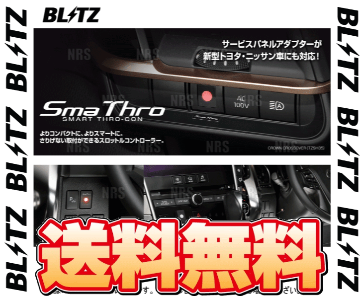 BLITZ ブリッツ Sma Thro スマスロ フォルクスワーゲン トゥアレグ 7LBJNA/7LBHKS BJN/BHK 05/7～ (ASSL1_画像2