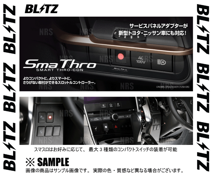 BLITZ ブリッツ Sma Thro スマスロ SC430 UZZ40 3UZ-FE 05/8～ (BSSA1_画像3