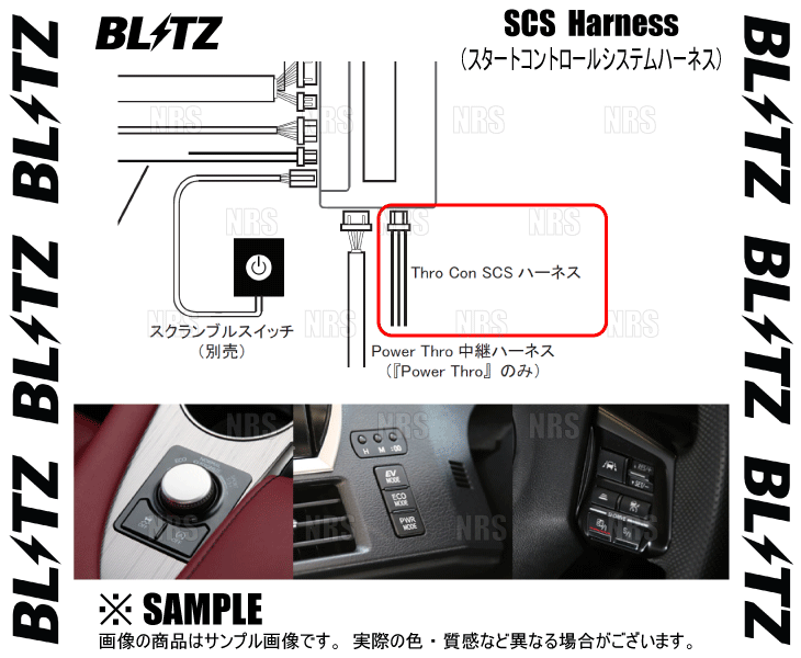 BLITZ ブリッツ Thro Con SCSハーネス エスクァイア ハイブリッド ZWR80G 2ZR-FXE 14/10～ (14800_画像3