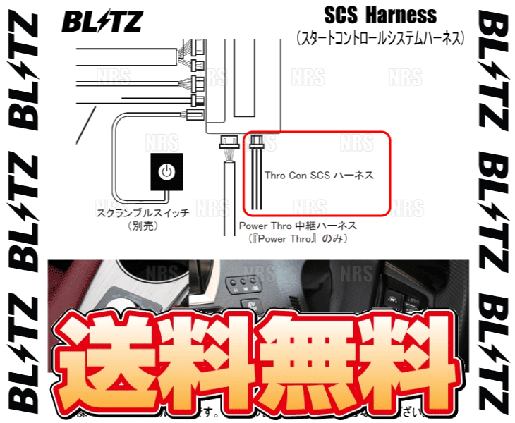 BLITZ ブリッツ Thro Con SCSハーネス タント/カスタム/タント ファンクロス LA600S/LA610S/LA650S/LA660S KF-VE/KF-VET 13/10～ (14800_画像2