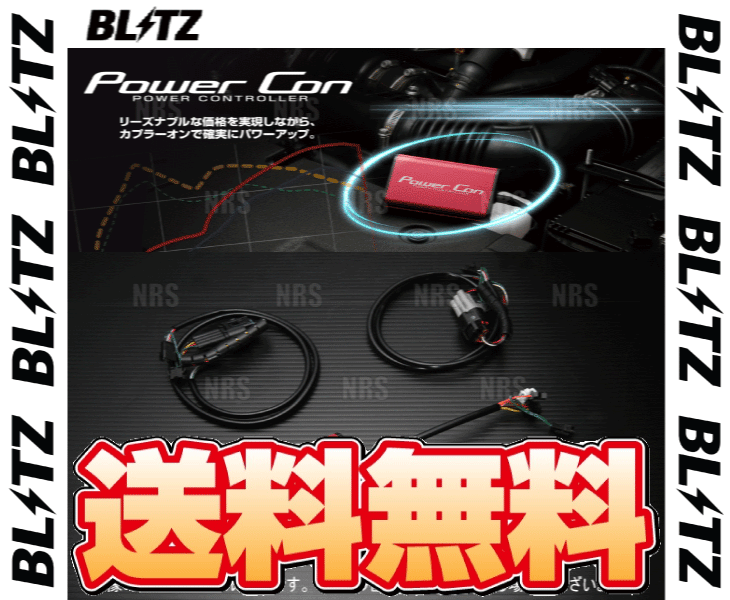BLITZ Blitz Power Con power navy blue RX200t/RX300 AGL20W/AGL25W 8AR-FTS 15/10~ AT (BPC00