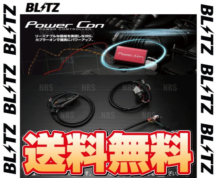 BLITZ Blitz Power Con power navy blue N-BOX/ custom /N-BOX+/ custom /N-BOX slash JF1/JF2 S07A 11/12~ CVT (BPC03