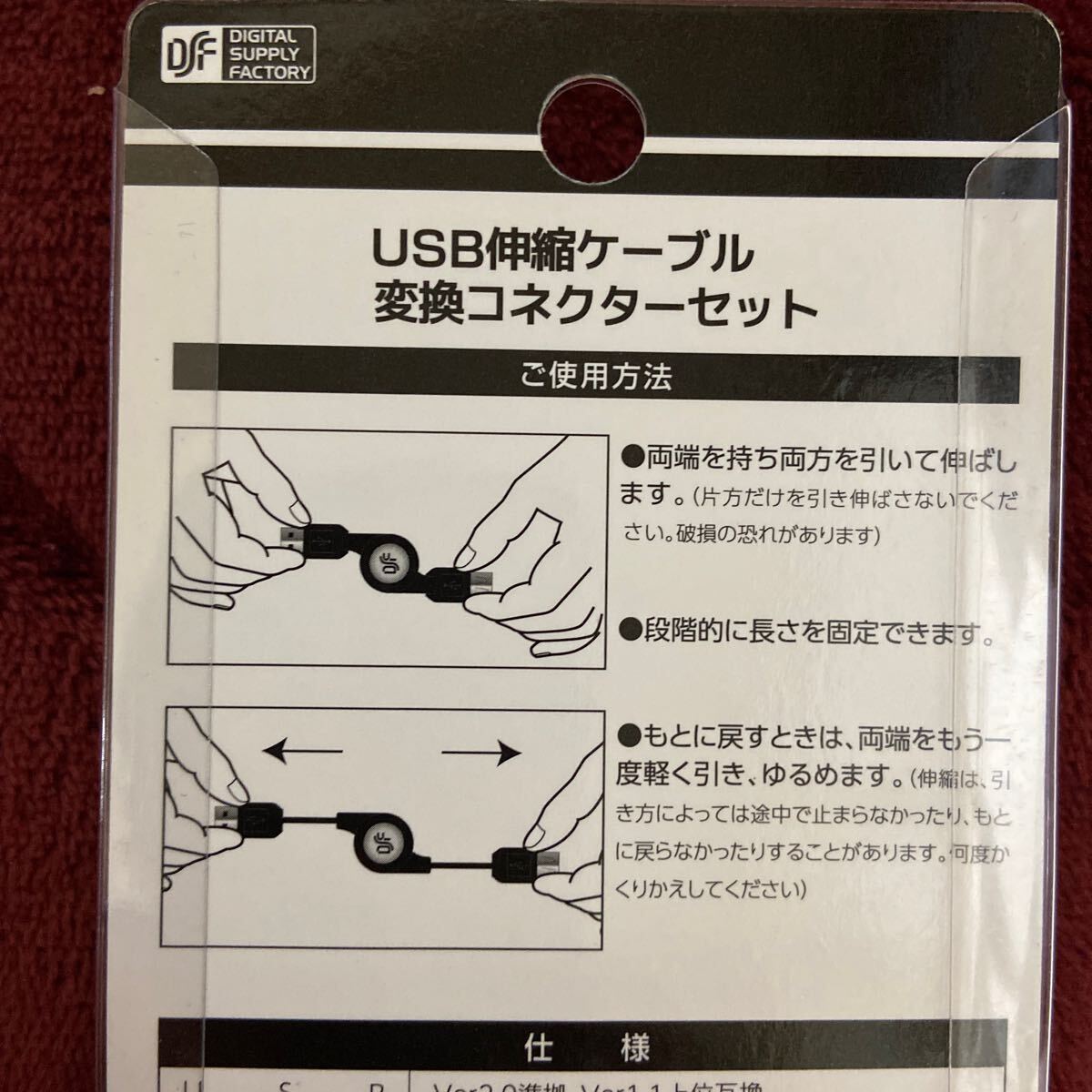 オーム電機 USBケーブル変換コネクターセット 01-3357 PC-NUST-K_画像2
