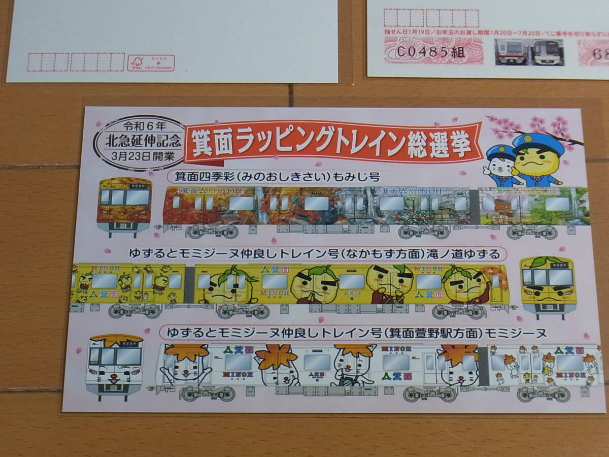 3145北急 箕面萱野駅 延伸開業記念 記念押印ハガキ（２種類）とイベントで配布の絵葉書セット (北大阪急行電鉄・箕面船場阪大前・新駅開業の画像4