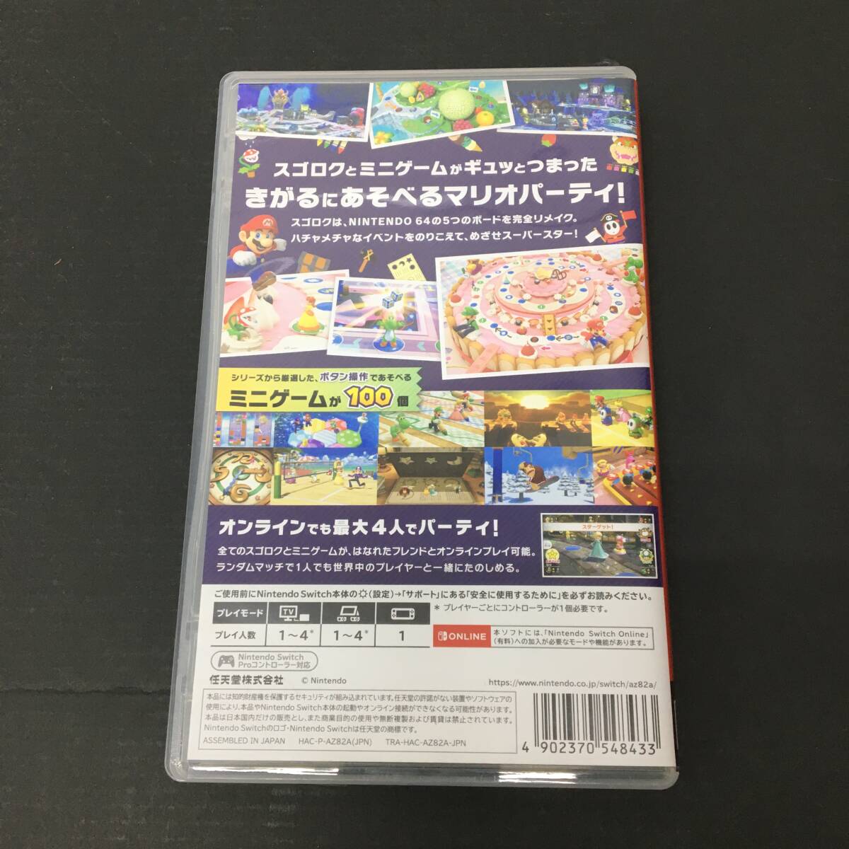 Nintendo Switch ソフト マリオパーティ スーパースターズ MARIO PARTY SUPERSTARS ニンテンドスイッチソフト ユーズド_画像2