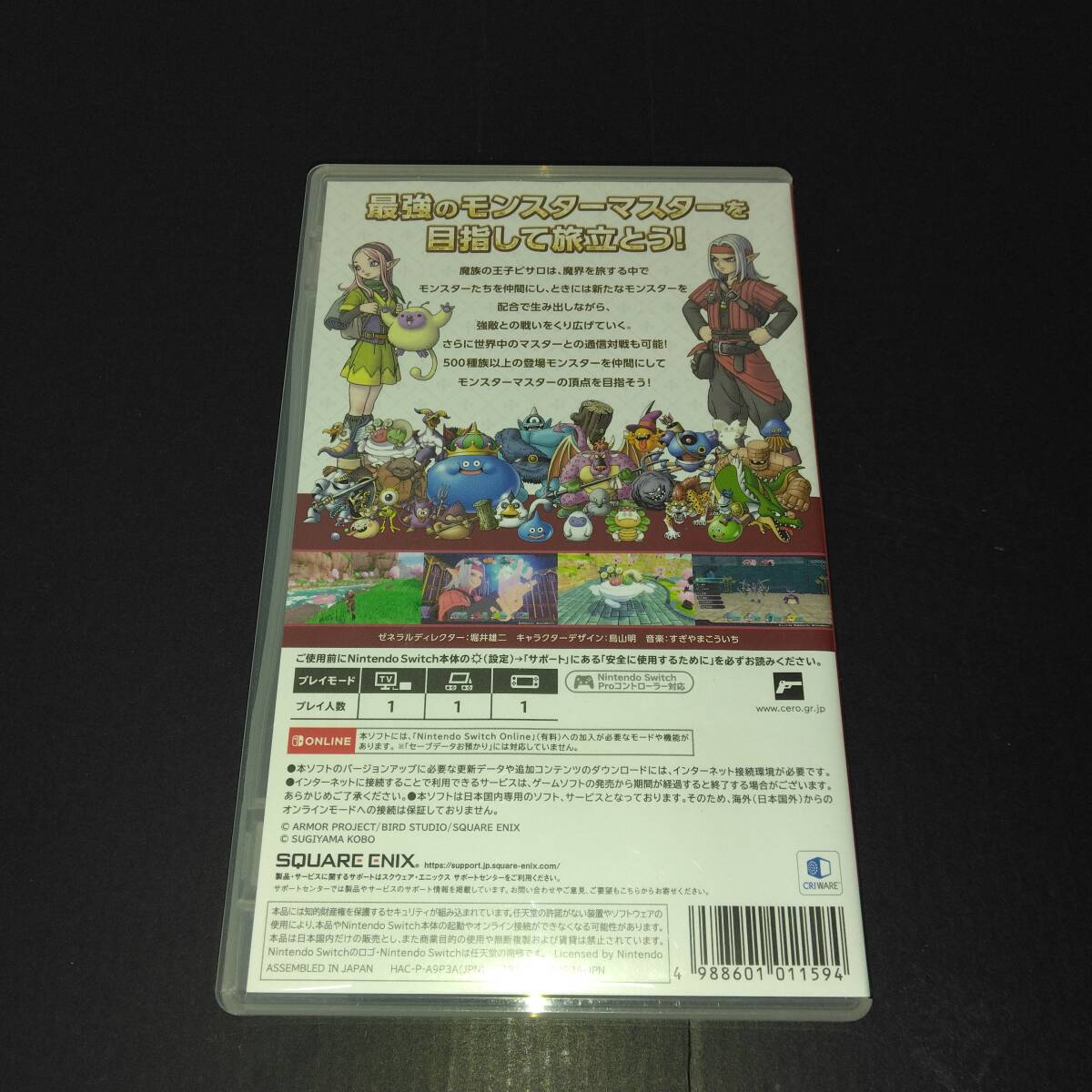 Nintendo Switch ソフト ドラゴンクエストモンスターズ 3 魔族の王子とエルフの旅 ニンテンドスイッチソフト ① ユーズド_画像2
