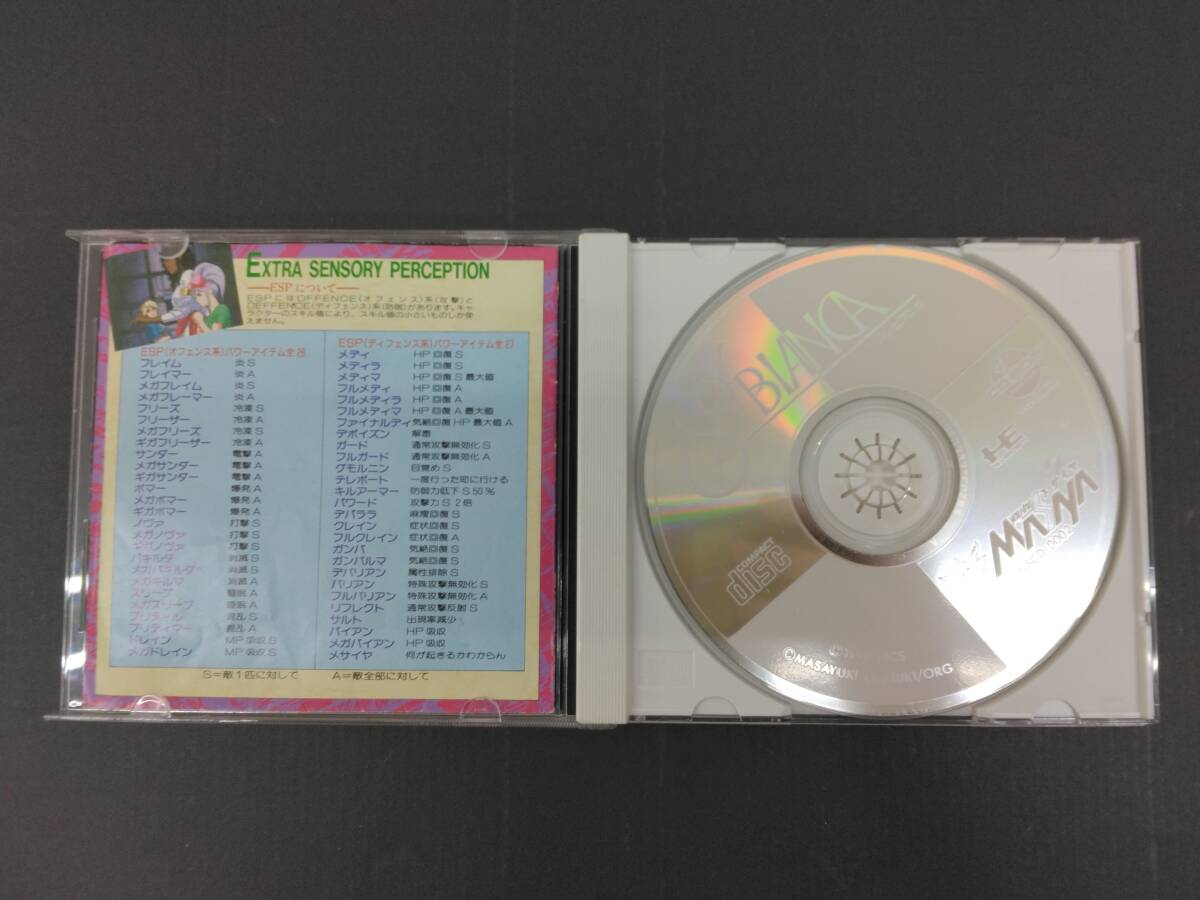 PCエンジン ソフト ソル・ビアンカ SOL BIANCA SUPER CD ROM 2 動作確認済み ユーズドの画像3