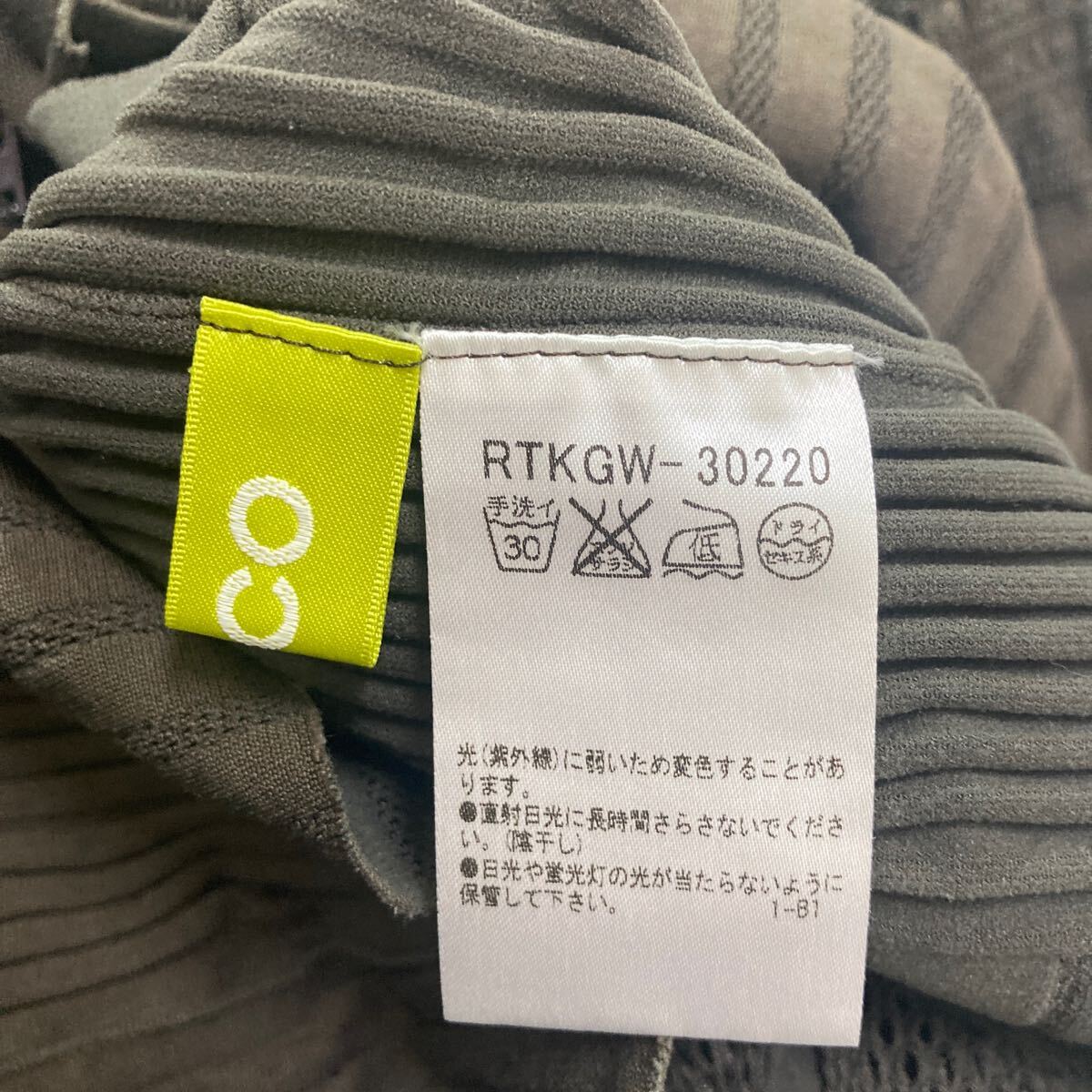 258 TRICO HIROKO BIS ハイネック ジップアップ カーディガン メッシュ トリコ ヒロコビス ストレッチ 洗える サイズ9 ジャケット 40314AC_画像5