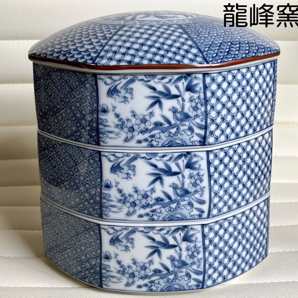 三洋陶器　龍峰窯　染付花鳥　八角三段重　蓋付き重ね鉢　おせち器　正月　重箱　古伊万里