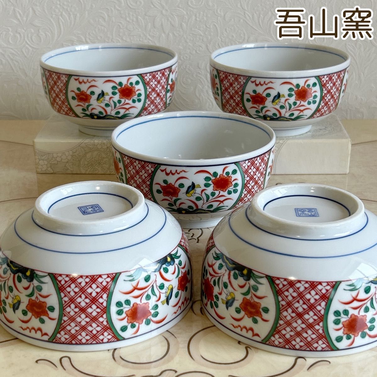 有田焼 吾山窯 どんぶり揃 5客セット 丼 赤絵 花鳥 色絵 古 有田焼 吾山窯 どんぶり揃 5客セット 丼 赤絵 花鳥 色絵 古