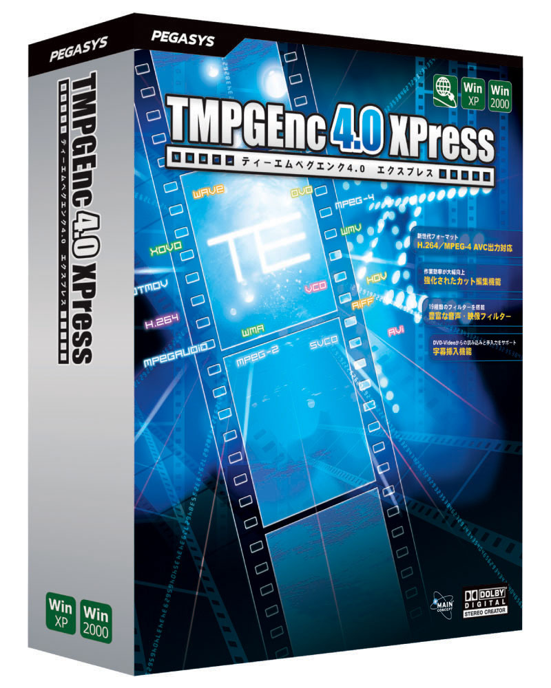 PEGASYS社製 TMPGEnc 4.0 XPress (2006年4月28日発売) ダウンロード版 (シリアルキーのみ)_画像1