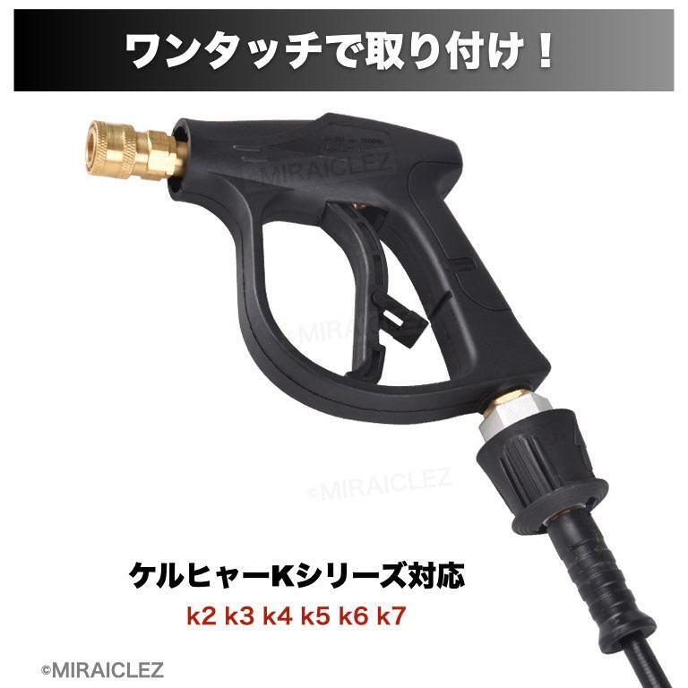 ケルヒャー 高圧洗浄機 用 ショートガン トリガーガン アダプター 5個 付き クイックカップリング 互換 k2 k3 k4 k5 k6 k7 インボイス対応_画像4