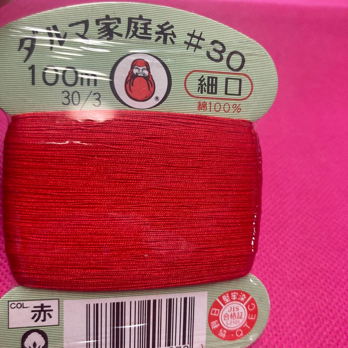 ダルマ綿手縫い糸