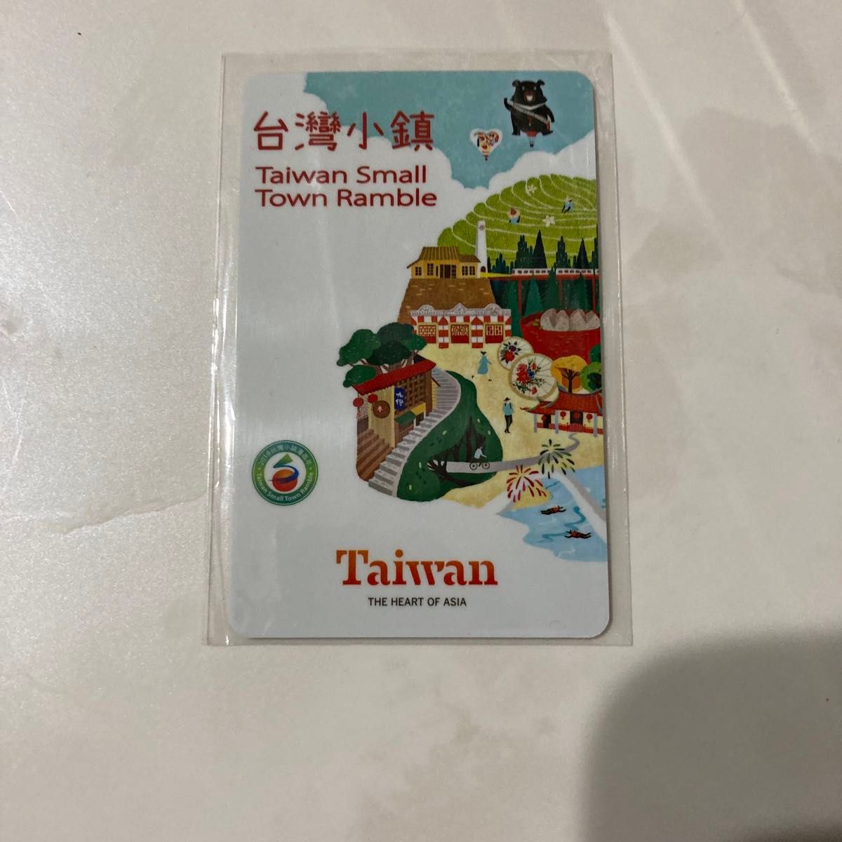 【台湾】悠遊カード EasyCard＆まっぷる台北2024年＆るるぶ台北2020年★お得パンフレット　JTBパブリッシング