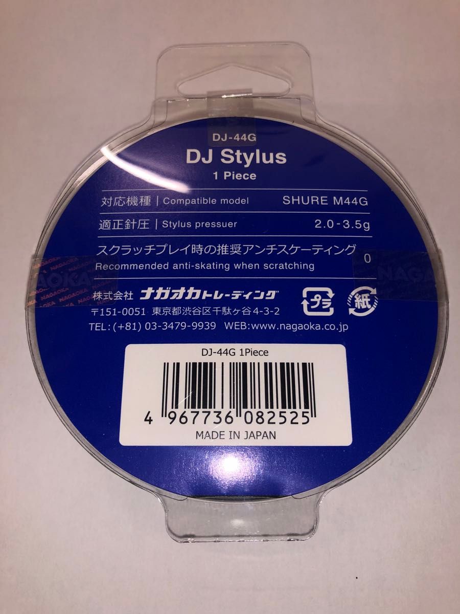 NAGAOKA レコードカートリッジ用交換針 SHURE N-44G対応 DJ-44G