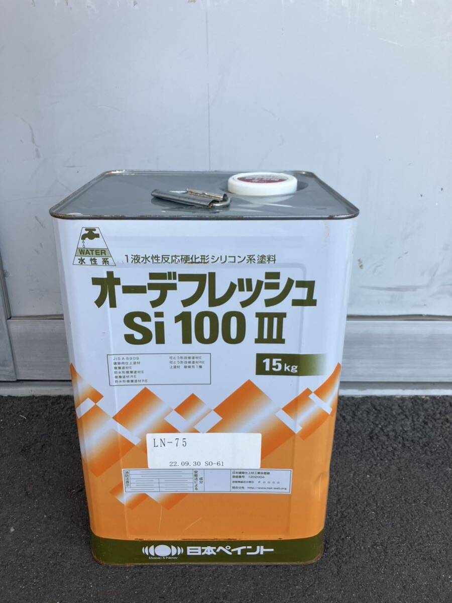【未使用】オーデフレッシュSi100III☆日本ペイント☆艶有り☆JN-75☆グレー系☆15kg缶☆1液水性シリコン