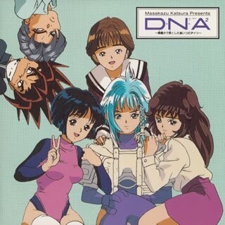 (中古品)D.N.A2~何処かで失くした_画像1