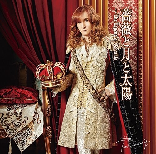 (中古品)薔薇と月と太陽~The Legend of Versailles(初回限定盤C)_画像1