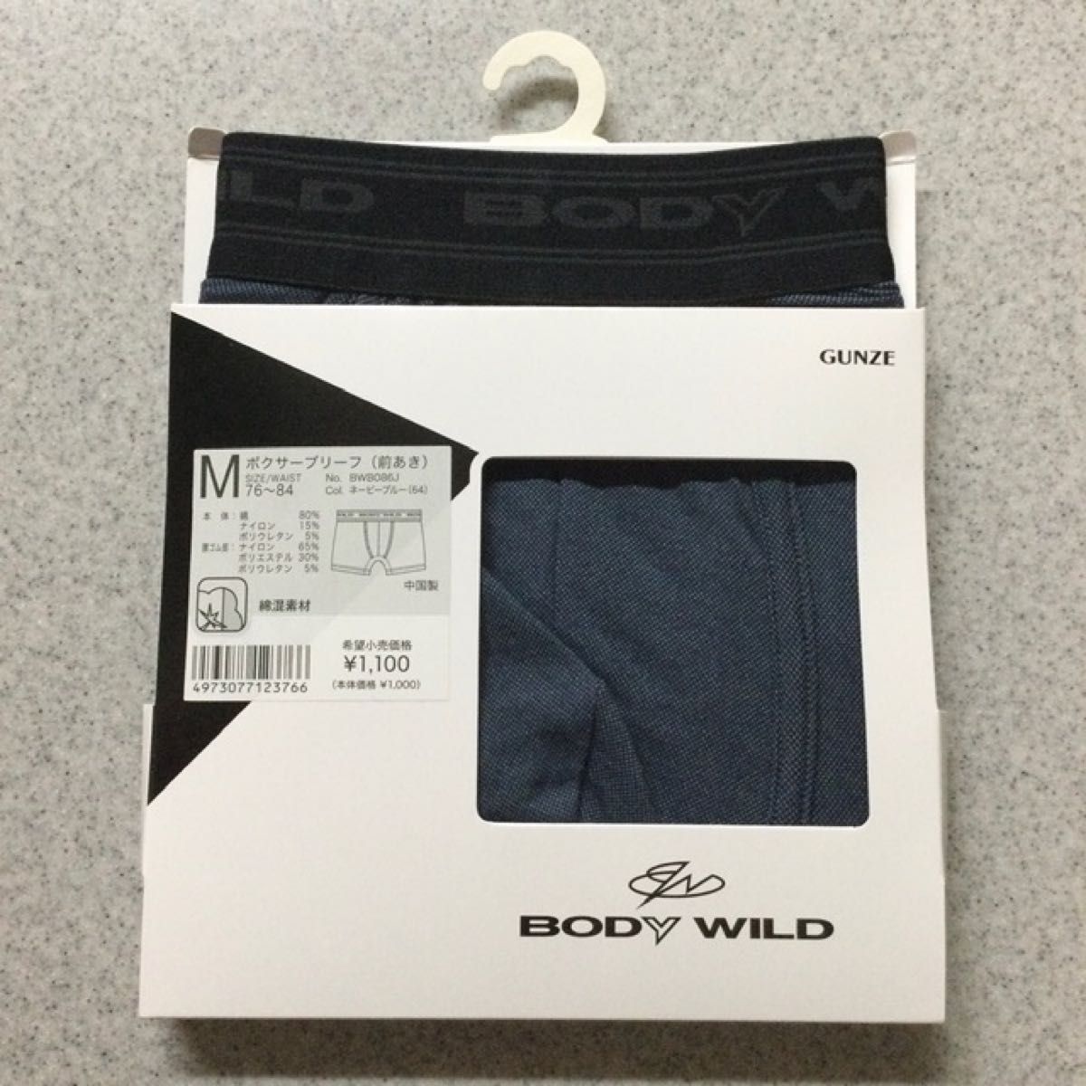 【2枚セット】BODY WILD ボクサーブリーフ★シークレット前あき 2色★綿混素材Mサイズ★新品未開封品 ボディワイルド