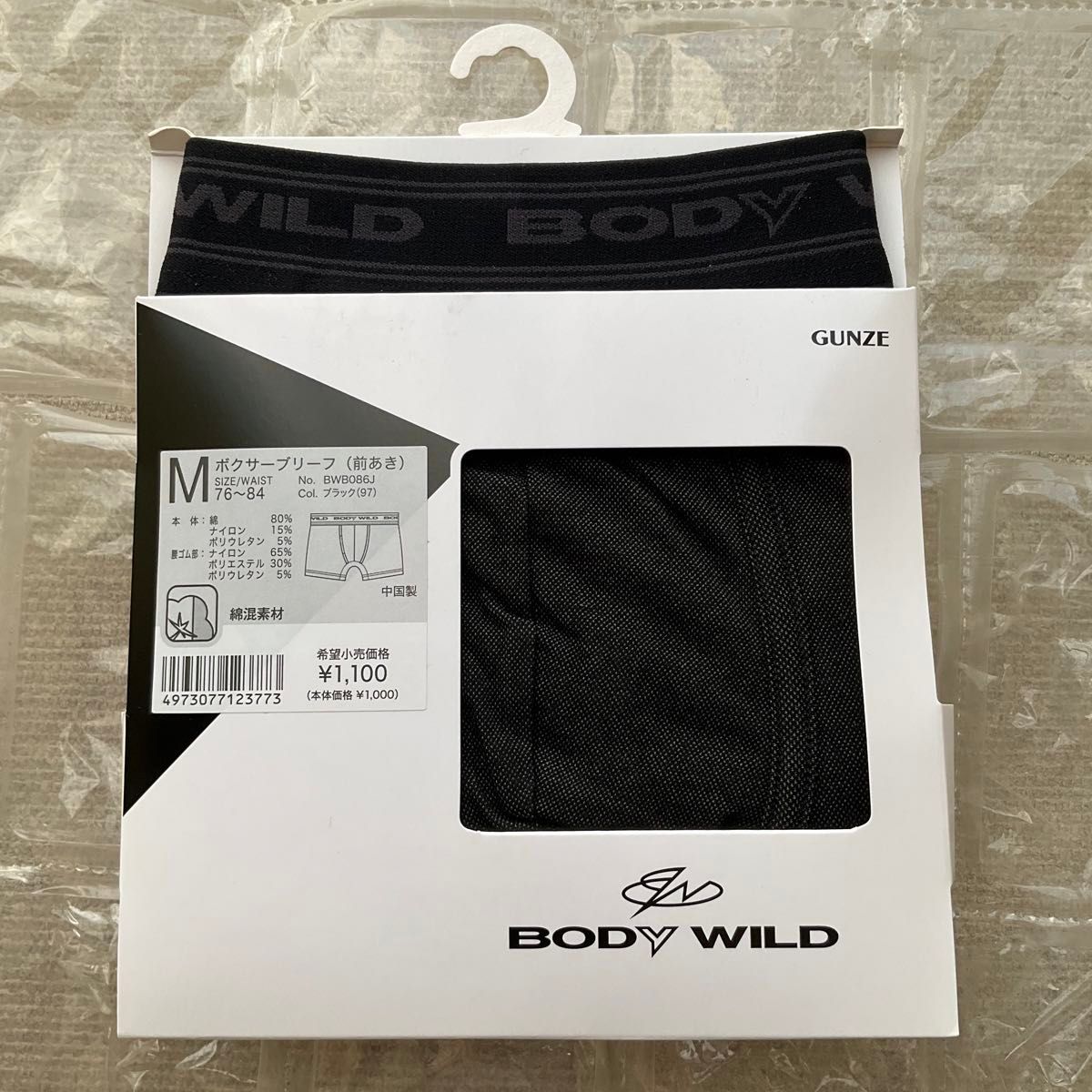 【2枚セット】BODY WILD ボクサーブリーフ☆シークレット前あき 2色☆綿混素材Mサイズ☆新品未開封品 ボディワイルド