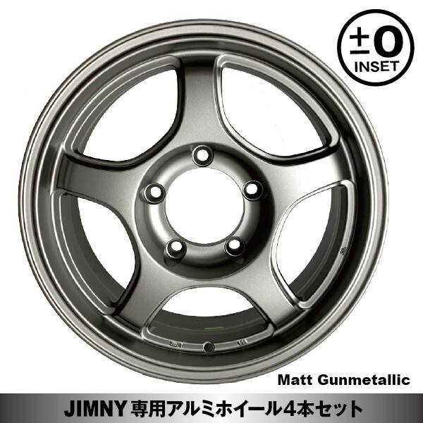 ホイール4本セット 16ｘ5.5J +0 ゼロセット JOYMAX 16インチ マットガンメタリック PCD:139.7 5H 法人宛送料無料