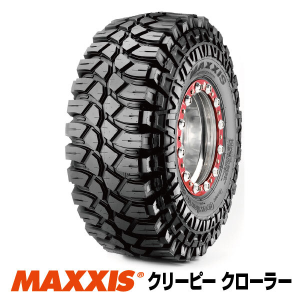 2本セット M8090 37ｘ12.50-15LT 8PR マッドタイヤ MAXXIS マキシス Creepy Crawler クリーピークローラー 2023年製 法人宛送料無料_画像1