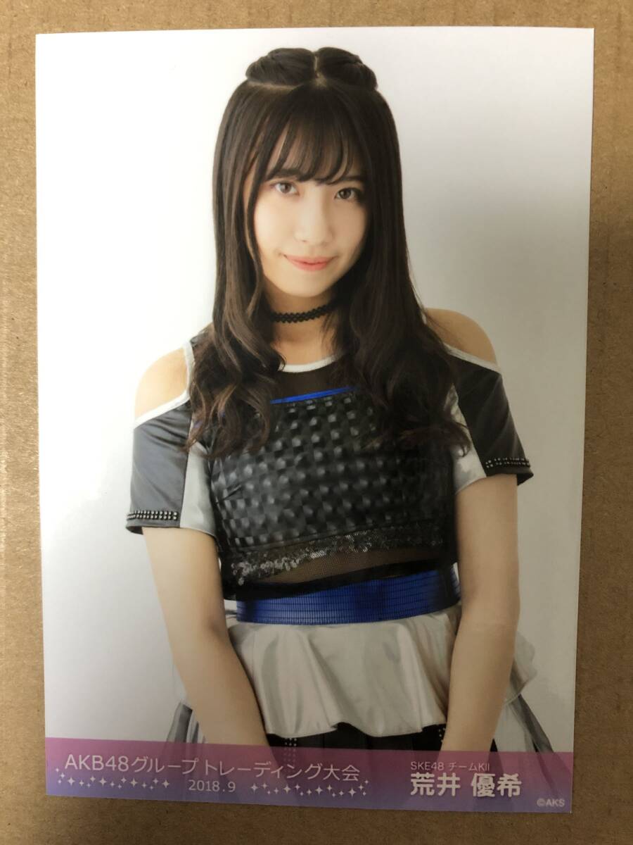 SKE48 荒井優希 AKB48グループトレーディング大会 2018.9 生写真の画像1