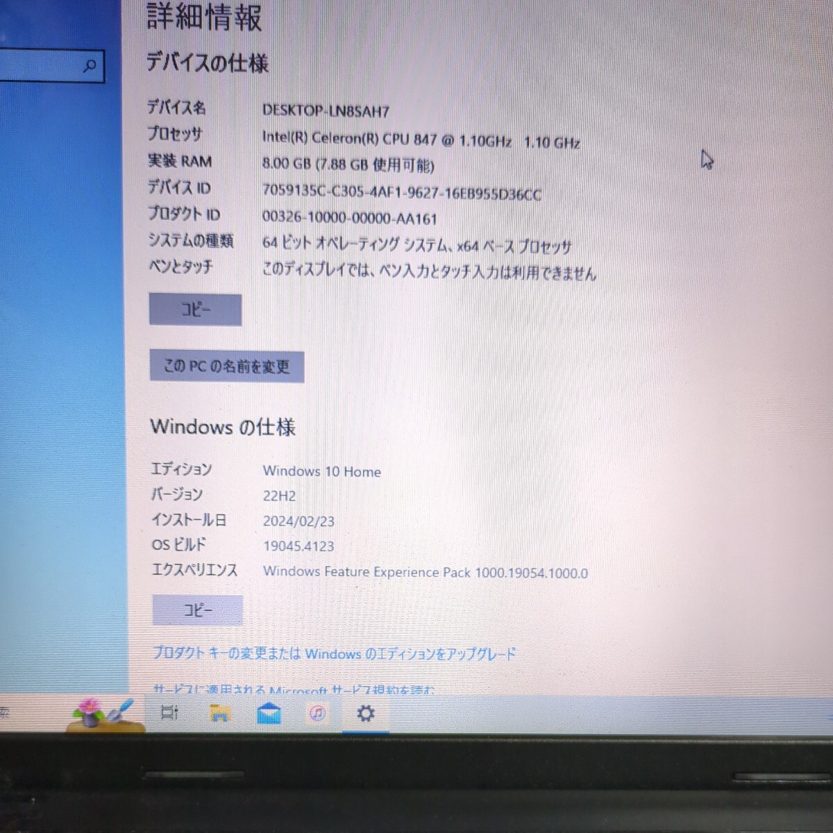 東芝 ダイナブック T353/31K 中古 メモリ8G HDD Celeron Windows10_画像1