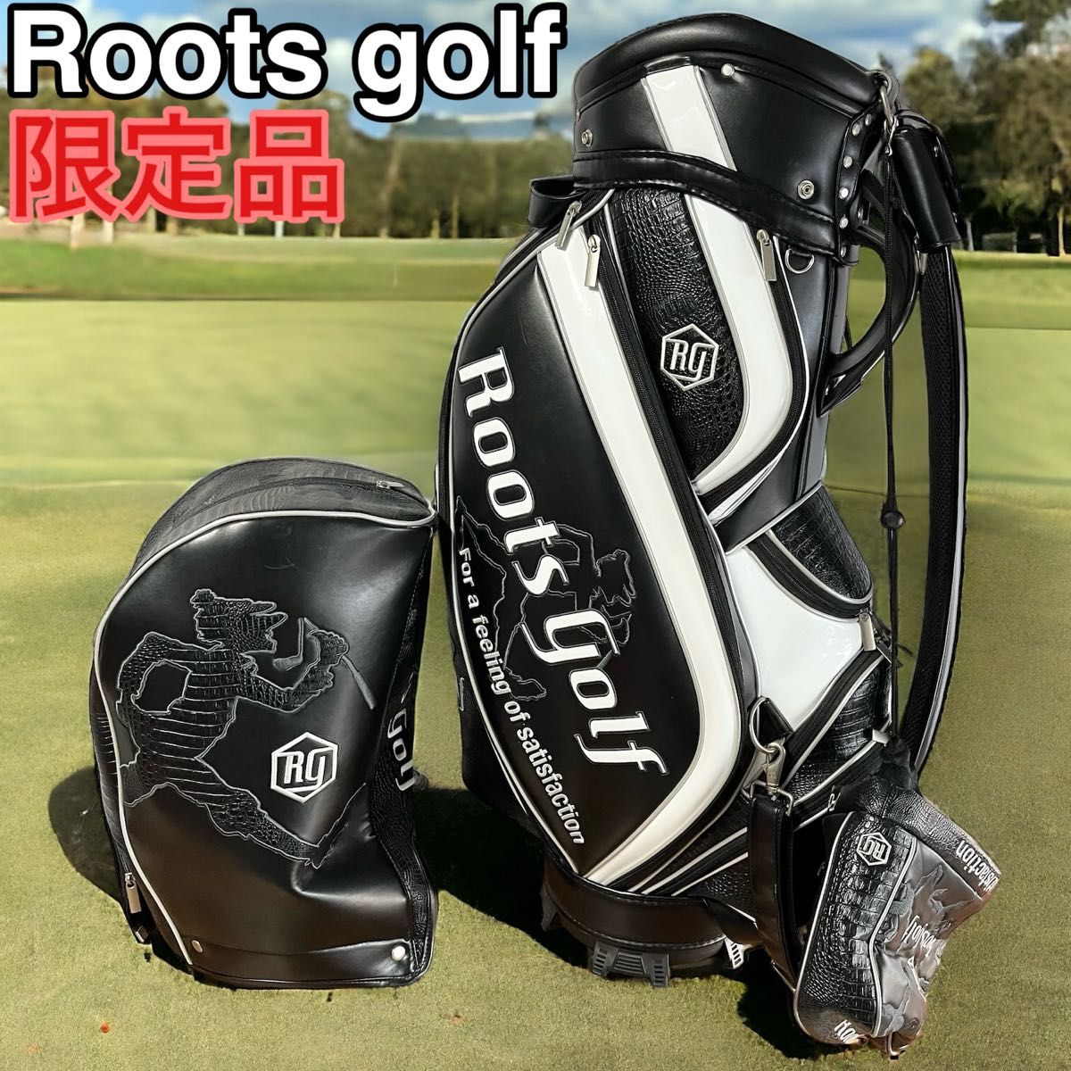 キャディバッグ　限定品　ルーツゴルフ　クロコ型押し　rootsgolf