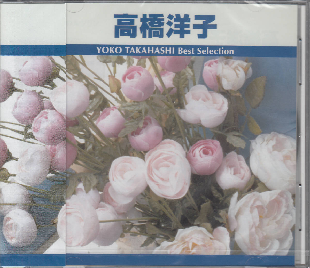 【新品・即決CD】高橋洋子/ベスト・セレクション～残酷な天使のテーゼ 全14曲の画像1