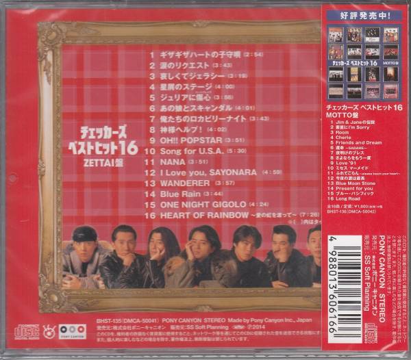 【新品・即決CD】チェッカーズ/ベストヒット16～ZETTAI盤_画像2