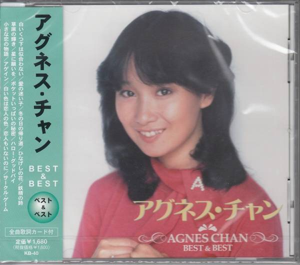 【新品・即決CD】アグネス・チャン/ベスト～ひなげしの花 全14曲_画像1