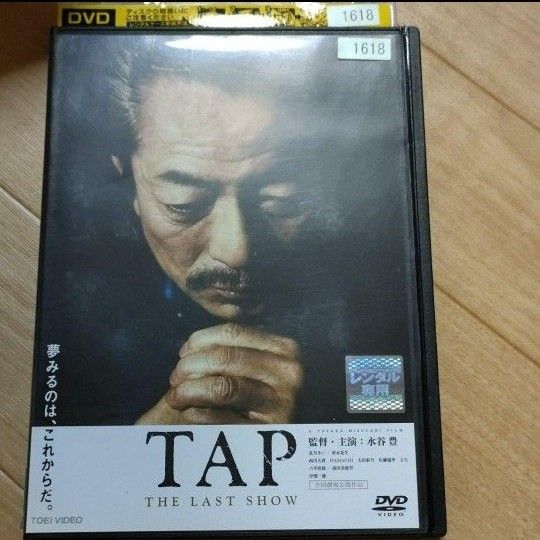 レンタル落ち DVD TAP