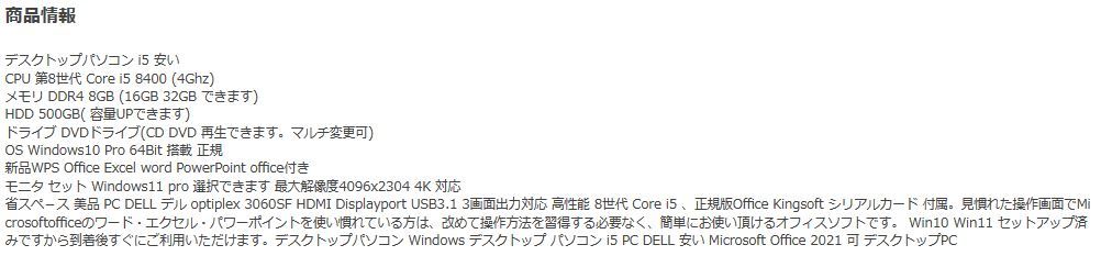 デスクトップパソコン 中古パソコン DELL 第8世代 Core i5 メモリ8GB HDD500GB office 3060SF Windows10 Windows11 美品 1625a-4_画像5