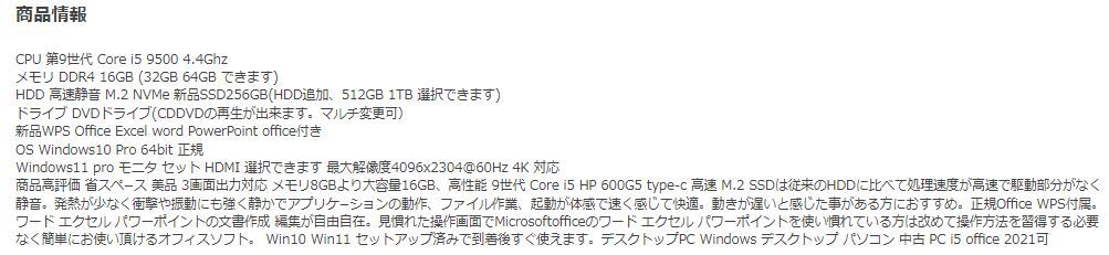 デスクトップパソコン 中古パソコン HP 第9世代 Core i5 メモリ16GB 新品SSD256GB office 600G5 Windows10 Windows11 4K 美品 d-351_画像5