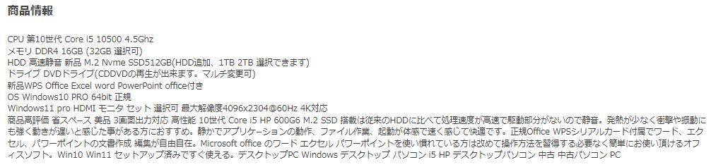 デスクトップパソコン 中古パソコン HP 第10世代 Core i5 10500 メモリ16GB 新品SSD512GB office 600G6 Windows10 Windows11 美品 dtb-465_画像5