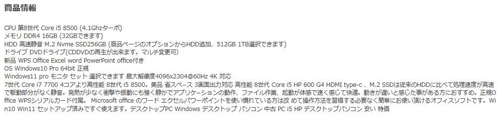 月替特価 デスクトップパソコン 中古パソコン HP 第8世代 Core i5 メモリ16GB M.2 SSD256GB office 600G4 Windows10 Windows11 dtb-257_画像5