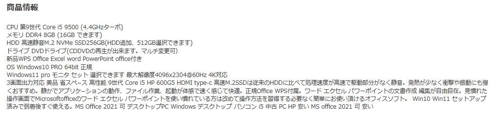 デスクトップパソコン 中古パソコン HP 第9世代 Core i5 メモリ8GB M.2 SSD256GB HDMI office 600G5 Windows10 Windows11 4K 0261A_画像5