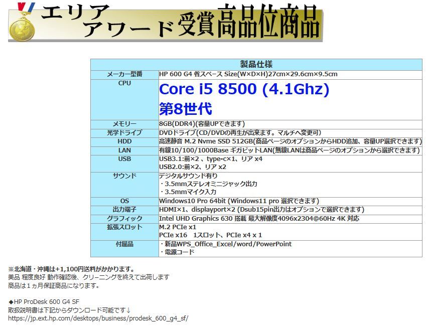 デスクトップパソコン 中古パソコン HP 第8世代 Core i5 メモリ8GB M.2 SSD512GB HDMI office 600G4 Windows10 Windows11 美品 1553a6_画像6