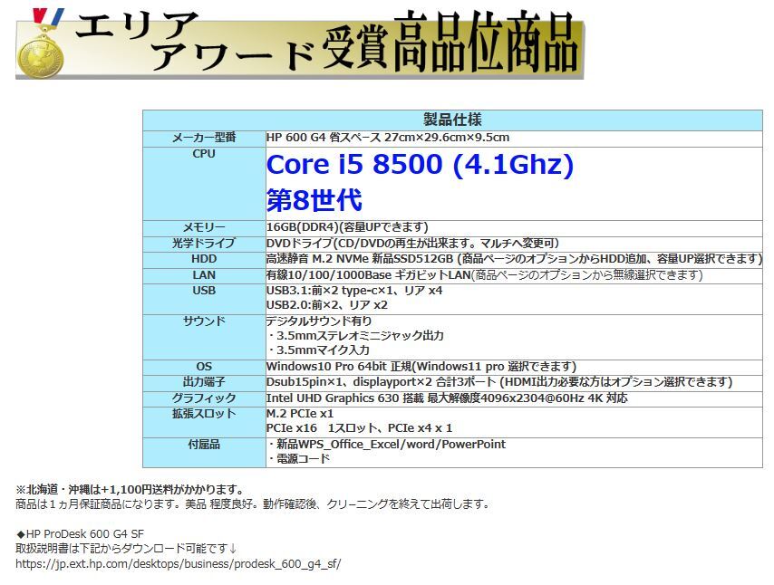 デスクトップパソコン 中古パソコン HP 第8世代 Core i5 メモリ16GB 新品SSD512GB office 600G4 Windows10 Windows11 4K 美品 d-392_画像6