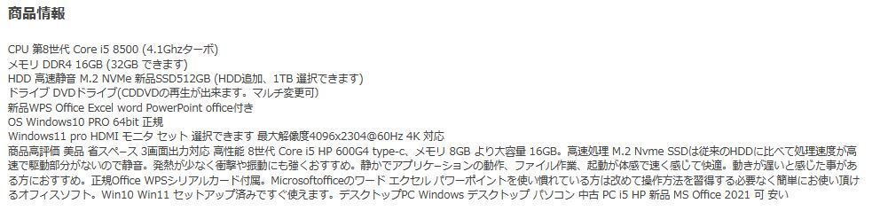 デスクトップパソコン 中古パソコン HP 第8世代 Core i5 メモリ16GB 新品SSD512GB office 600G4 Windows10 Windows11 4K 美品 d-392_画像5
