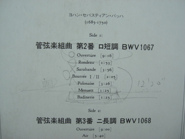 ＊【LP】オーレル・ニコレ（フルート）／バッハ 管弦楽組曲 第2番、第3番（20MG0327）（日本盤）_画像5