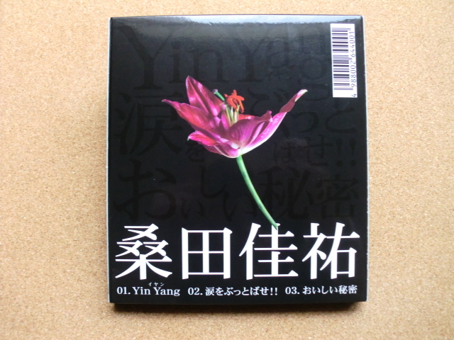 ＊【CD】桑田佳祐／Yin Yang（イヤン）、涙をぶっとばせ!!、おいしい秘密（VICL37400）（日本盤）ステッカー付の画像5