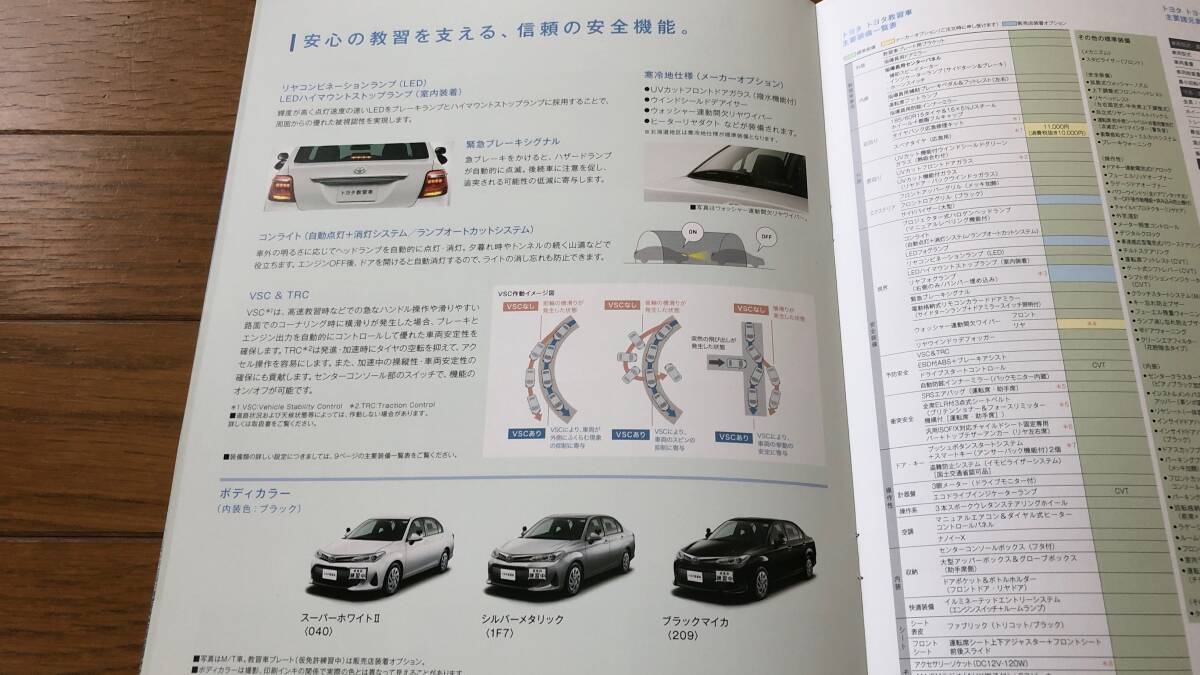 ★トヨタ 教習車 カローラ カタログ 2024年2月★　美品　希少品_画像5
