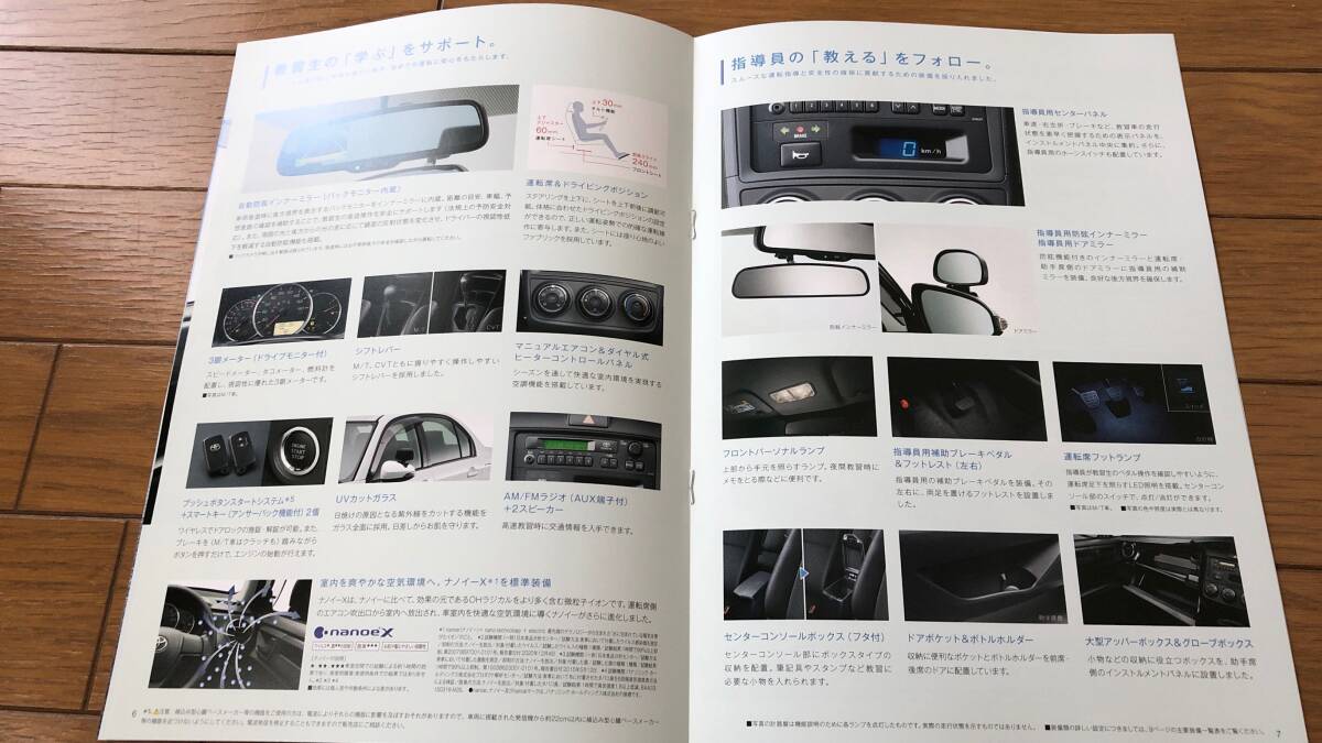 ★トヨタ 教習車 カローラ カタログ 2024年2月★　美品　希少品_画像3